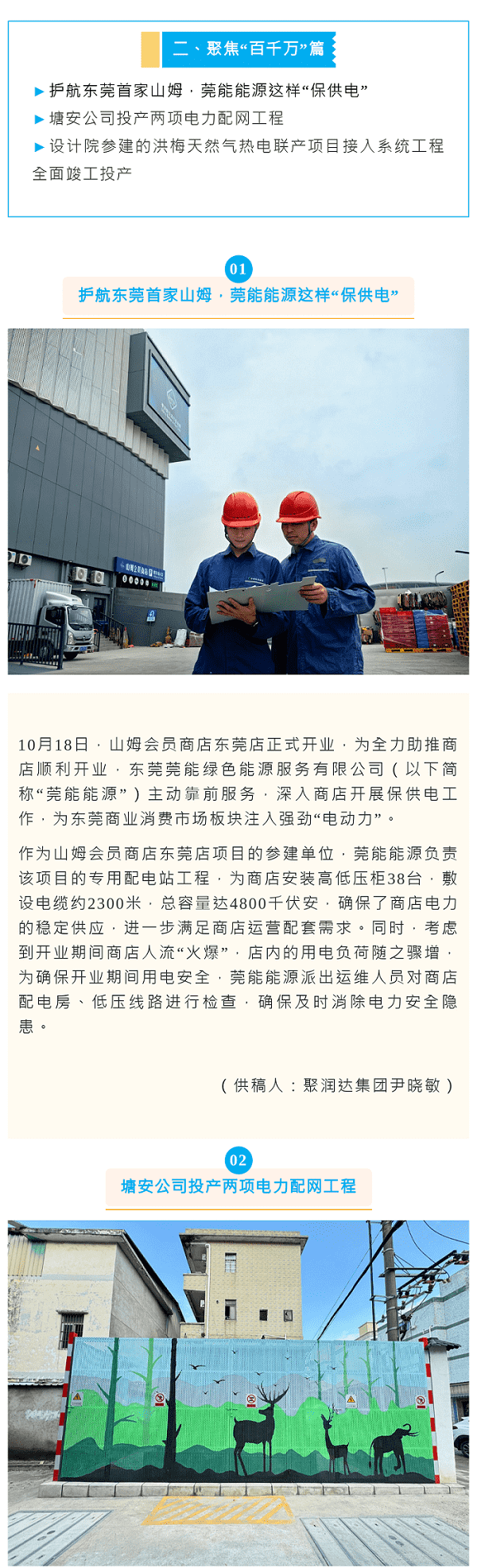 《金控之聲》（10月中旬刊）2、1.png