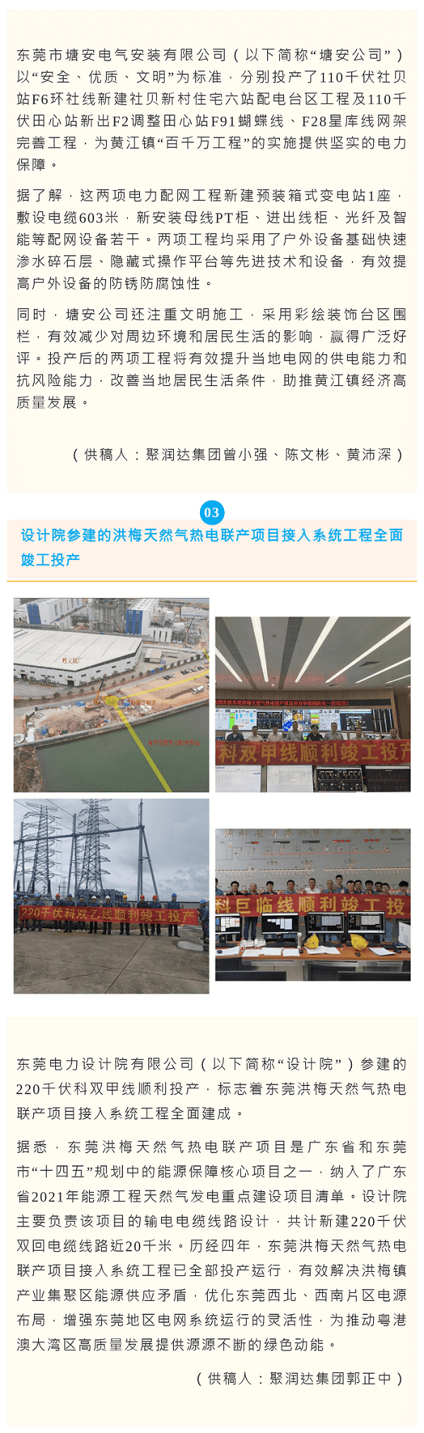 《金控之聲》（10月中旬刊）2 、2.png